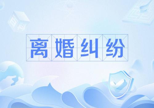 杭州婚外情取证：转业军人离婚财财怎么分配