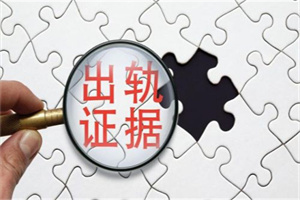 杭州市出轨调查:怀疑配偶出轨但缺乏证据时该怎么办？