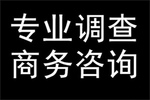 杭州市调查取证:家人失踪了怎么办