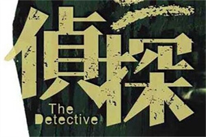 杭州市私家侦探公司:再婚登记需要什么材料